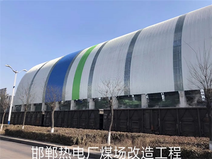 彭州热电厂煤场改造工程