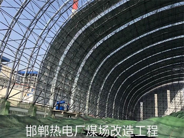 彭州热电厂煤场改造工程